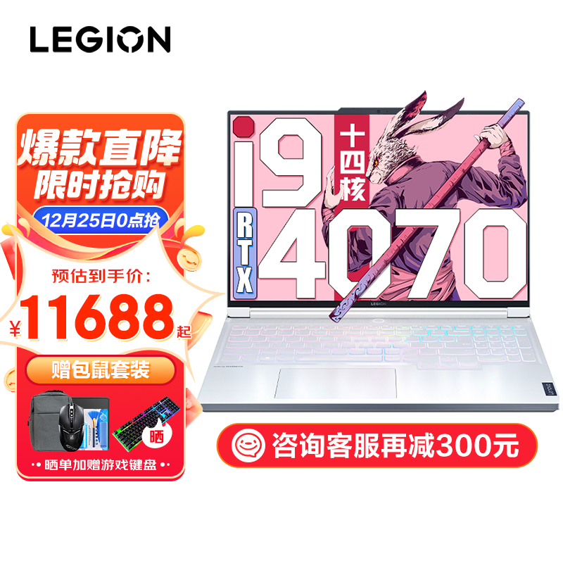 联想（Lenovo）Legion Y9000X 2023和机械革命（MECHREVO）极光Pro/16pro/极光E/Z酷睿i5 i7学生游戏笔记本电脑RTX4060/4050 极光16Pro i7-12650H/4060 32G内存+512GB极速固态根据用户评价哪个更值得推荐？哪一个对新手友好性更高？