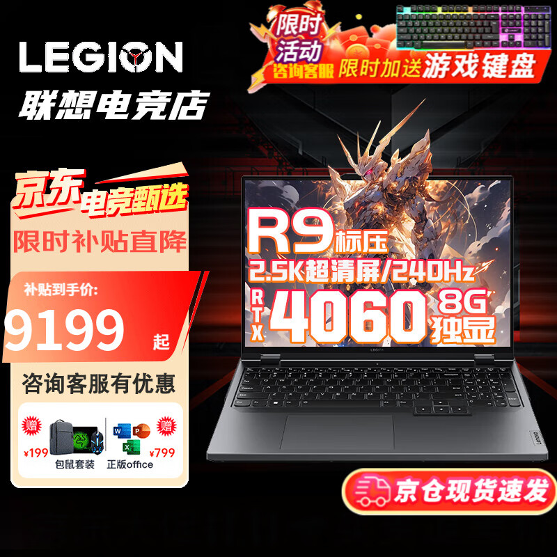 联想Legion R9000P ARX8和联想（Lenovo）拯救者Y7000P/ Y9000P 2023升级版哪一个表现在安全性上更好？考虑到能耗，哪一个更为经济？